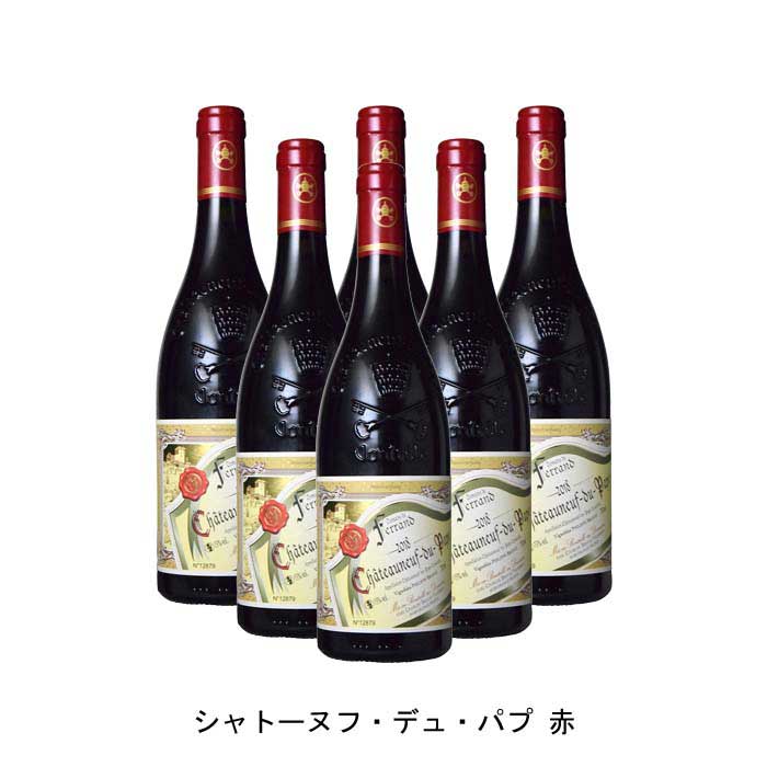 【商品説明】・商品 : シャトーヌフ・デュ・パプ 赤(Chateauneuf-du-Pape Rouge)・ヴィンテージ : 2018年・生産者(ワイナリー) : ドメーヌ・ド・フェラン(Domaine de Ferrand)・原産国 : フランス・品種(原材料) : グルナッシュ 85%/ムールヴェードル 4%/ブールブラン 4%/シラー 4%/サンソー&クノワーズ 3%・容量 : 750ml【補足説明】・評価 : 「デキャンター」 91点/ 「ジェームス・サックリング」 96ー97点・保存方法 : 直射日光・振動を避け、18℃以下の場所で保管して下さい。・ワイン説明1860年には既に存在していたというドメーヌ。現在は4代目フィリップ・ブラヴェイ氏が運営、平均樹齢90年以上の古木から素晴らしいパプをつくっています。【特記事項】・商品画像は参考イメージとなり、ラベルデザイン変更やヴィンテージ変更などで、実際の商品とは異なる場合がございます。・商品画像のヴィンテージと商品説明のヴィンテージが違うは場合は、商品説明のヴィンテージでの対応とさせて頂きます。・ヴィンテージ切替やヴィンテージ変更が発生した場合は、ご注文を頂いた際に変更連絡を実施させて頂きます。・商品の配送は、配送手配が完了次第お送り致しますので、配送予定日よりも早くなる場合がございます。当商品で検索されている 人気 ・ おすすめ キーワードワイン 赤ワイン フランスワイン フランス赤ワイン ワインセット 赤ワインセット フランスワインセット フランス赤ワインセット まとめ買い 飲み比べ ギフト プレゼント 誕生日 お中元 お歳暮 金賞 銀賞 受賞 高得点 サクラアワード ワインアドヴォケイト ワインスペクター ソムリエ厳選