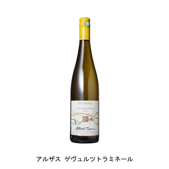 【商品説明】・商品 : アルザス ゲヴュルツトラミネール(Alsace Gewurztraminer)・ヴィンテージ : 2019年・生産者(ワイナリー) : ドメーヌ・アルベール・マン(Domaine Albert Mann)・原産国 : フランス・品種(原材料) : ゲヴュルツトラミネール 100%・容量 : 750ml・保存方法 : 直射日光・振動を避け、18℃以下の場所で保管して下さい。・ワイン説明トロピカル・フルーツを髣髴とさせるアロマティックな白ワイン。バラのようなニュアンスと洗練された口当たりでエスニック料理との相性も抜群です。【特記事項】・商品画像は参考イメージとなり、ラベルデザイン変更やヴィンテージ変更などで、実際の商品とは異なる場合がございます。・商品画像のヴィンテージと商品説明のヴィンテージが違うは場合は、商品説明のヴィンテージでの対応とさせて頂きます。・ヴィンテージ切替やヴィンテージ変更が発生した場合は、ご注文を頂いた際に変更連絡を実施させて頂きます。・商品の配送は、配送手配が完了次第お送り致しますので、配送予定日よりも早くなる場合がございます。当商品で検索されている 人気 ・ おすすめ キーワードワイン 白ワイン フランスワイン フランス白ワイン ギフト プレゼント 誕生日 お中元 お歳暮 金賞 銀賞 受賞 高得点 サクラアワード ワインアドヴォケイト ワインスペクター ソムリエ厳選