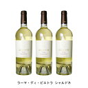 【商品説明】・商品 : ラーマ・ディ・ピエトラ シャルドネ(Lama di Pietra Chardonnay)・ヴィンテージ : 2021年・生産者(ワイナリー) : カンティーナ・ディオメーデ(Cantina Diomede)・原産国 : イタリア・品種(原材料) : シャルドネ 100%・容量 : 750ml・保存方法 : 直射日光・振動を避け、18℃以下の場所で保管して下さい。・ワイン説明輝きのある黄金色、フレッシュなトロピカル・フルーツを想わせる心地よいアロマ。酸やミネラルのバランスもよく、エレガントな果実味が楽しめる。【特記事項】・商品画像は参考イメージとなり、ラベルデザイン変更やヴィンテージ変更などで、実際の商品とは異なる場合がございます。・商品画像のヴィンテージと商品説明のヴィンテージが違うは場合は、商品説明のヴィンテージでの対応とさせて頂きます。・ヴィンテージ切替やヴィンテージ変更が発生した場合は、ご注文を頂いた際に変更連絡を実施させて頂きます。・商品の配送は、配送手配が完了次第お送り致しますので、配送予定日よりも早くなる場合がございます。当商品で検索されている 人気 ・ おすすめ キーワードワイン 白ワイン イタリアワイン イタリア白ワイン ワインセット 白ワインセット イタリアワインセット イタリア白ワインセット まとめ買い 飲み比べ ギフト プレゼント 誕生日 お中元 お歳暮 金賞 銀賞 受賞 高得点 サクラアワード ワインアドヴォケイト ワインスペクター ソムリエ厳選