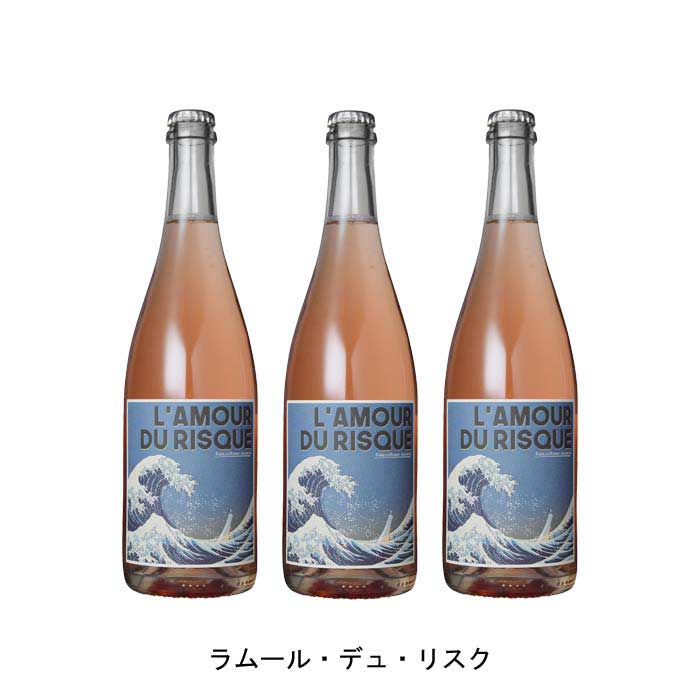 [3本まとめ買い] ラムール・デュ・リスク 2020年 ヴァン・ド・フランス フランス ロゼワイン 辛口 フランスワイン ボルドー フランスロゼワイン カベルネ フラン 750ml