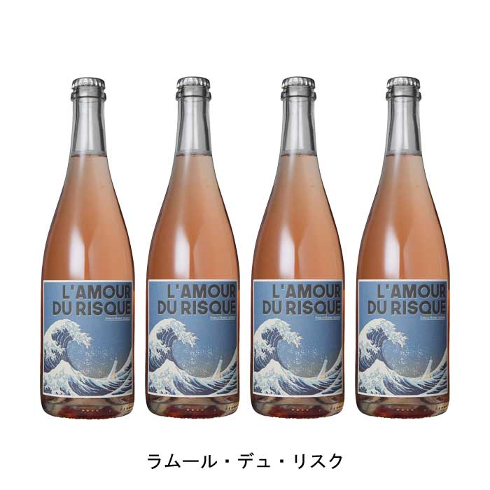 [4本まとめ買い] ラムール・デュ・リスク 2020年 ヴァン・ド・フランス フランス ロゼワイン 辛口 フランスワイン ボルドー フランスロゼワイン カベルネ フラン 750ml