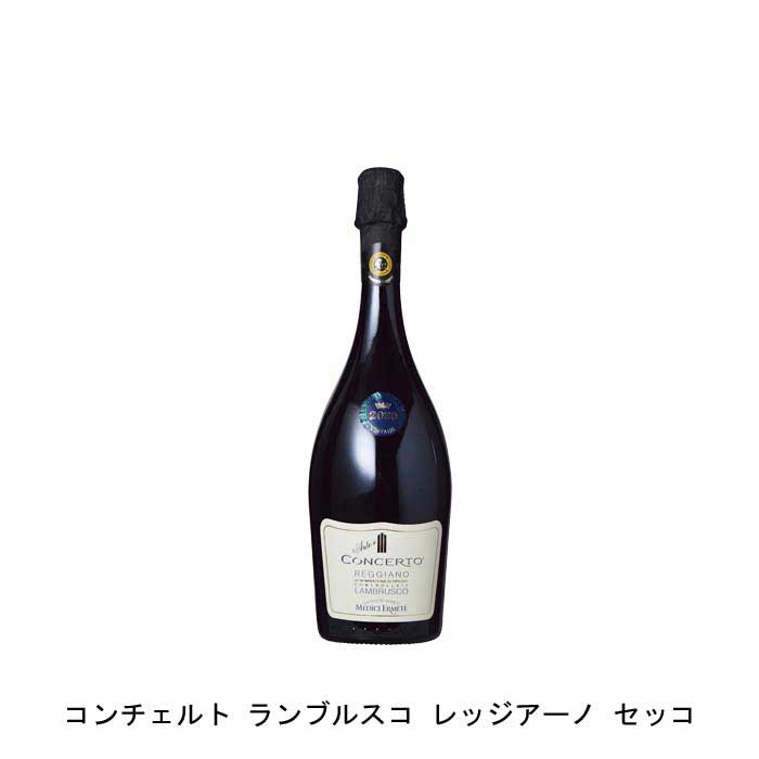 【商品説明】・商品 : コンチェルト ランブルスコ レッジアーノ セッコ(Concerto Lambrusco Reggiano Secco)・ヴィンテージ : 2022年・生産者(ワイナリー) : メディチ・エルメーテ(Medici Ermete & Figli s.r.l.)・原産国 : イタリア・品種(原材料) : ランブルスコ・サラミーノ 100%・容量 : 750ml【補足説明】・コンクール : インターナショナル・ワイン&スピリッツ・コンペティション 2021 金賞 95点/「デキャンター 2021」 90点・評価 : 「デキャンター 2021」 90点・保存方法 : 直射日光・振動を避け、18℃以下の場所で保管して下さい。・ワイン説明ガンベロ・ロッソ誌で最高評価を獲得し続けているランブルスコ。優しい泡立ちと共に新鮮なベリー等のふくよかな風味が口に広がり、程よいタンニンとの相性が素晴らしいワインです。【特記事項】・商品画像は参考イメージとなり、ラベルデザイン変更やヴィンテージ変更などで、実際の商品とは異なる場合がございます。・商品画像のヴィンテージと商品説明のヴィンテージが違うは場合は、商品説明のヴィンテージでの対応とさせて頂きます。・ヴィンテージ切替やヴィンテージ変更が発生した場合は、ご注文を頂いた際に変更連絡を実施させて頂きます。・商品の配送は、配送手配が完了次第お送り致しますので、配送予定日よりも早くなる場合がございます。当商品で検索されている 人気 ・ おすすめ キーワードワイン 赤ワイン イタリアワイン イタリア赤ワイン ギフト プレゼント 誕生日 お中元 お歳暮 金賞 銀賞 受賞 高得点 サクラアワード ワインアドヴォケイト ワインスペクター ソムリエ厳選