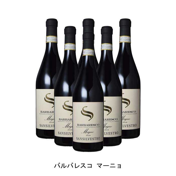 【商品説明】・商品 : バルバレスコ マーニョ(Barbaresco Magno)・ヴィンテージ : 2018年・生産者(ワイナリー) : カンティーネ・サン・シルヴェストロ(Cantine San Silvestro)・原産国 : イタリア・品種(原材料) : ネッビオーロ 100%・容量 : 750ml・保存方法 : 直射日光・振動を避け、18℃以下の場所で保管して下さい。・ワイン説明熟したイチゴの甘い香りやミネラル、ホワイトペッパーのアクセントが感じられます。タンニンがしっかりとあり、ワイン全体を引き締めます。【特記事項】・商品画像は参考イメージとなり、ラベルデザイン変更やヴィンテージ変更などで、実際の商品とは異なる場合がございます。・商品画像のヴィンテージと商品説明のヴィンテージが違うは場合は、商品説明のヴィンテージでの対応とさせて頂きます。・ヴィンテージ切替やヴィンテージ変更が発生した場合は、ご注文を頂いた際に変更連絡を実施させて頂きます。・商品の配送は、配送手配が完了次第お送り致しますので、配送予定日よりも早くなる場合がございます。当商品で検索されている 人気 ・ おすすめ キーワードワイン 赤ワイン イタリアワイン イタリア赤ワイン ワインセット 赤ワインセット イタリアワインセット イタリア赤ワインセット まとめ買い 飲み比べ ギフト プレゼント 誕生日 お中元 お歳暮 金賞 銀賞 受賞 高得点 サクラアワード ワインアドヴォケイト ワインスペクター ソムリエ厳選