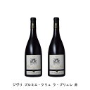 【商品説明】・商品 : ジヴリ プルミエ・クリュ ラ・ブリュレ 赤(Givry Premier Cru La Brulee Rouge)・ヴィンテージ : 2020年・生産者(ワイナリー) : ドメーヌ・マッス(Domaine Masse)・原産国 : フランス・品種(原材料) : ピノ・ノワール 100%・容量 : 750ml・保存方法 : 直射日光・振動を避け、18℃以下の場所で保管して下さい。・ワイン説明良く熟れた小粒の赤果実の香り。柔らかく丸みのある味わいで、滑らかでつややかな舌触り。全ての要素がバランスよく保たれている。【特記事項】・商品画像は参考イメージとなり、ラベルデザイン変更やヴィンテージ変更などで、実際の商品とは異なる場合がございます。・商品画像のヴィンテージと商品説明のヴィンテージが違うは場合は、商品説明のヴィンテージでの対応とさせて頂きます。・ヴィンテージ切替やヴィンテージ変更が発生した場合は、ご注文を頂いた際に変更連絡を実施させて頂きます。・商品の配送は、配送手配が完了次第お送り致しますので、配送予定日よりも早くなる場合がございます。当商品で検索されている 人気 ・ おすすめ キーワードワイン 赤ワイン フランスワイン フランス赤ワイン ワインセット 赤ワインセット フランスワインセット フランス赤ワインセット まとめ買い 飲み比べ ギフト プレゼント 誕生日 お中元 お歳暮 金賞 銀賞 受賞 高得点 サクラアワード ワインアドヴォケイト ワインスペクター ソムリエ厳選