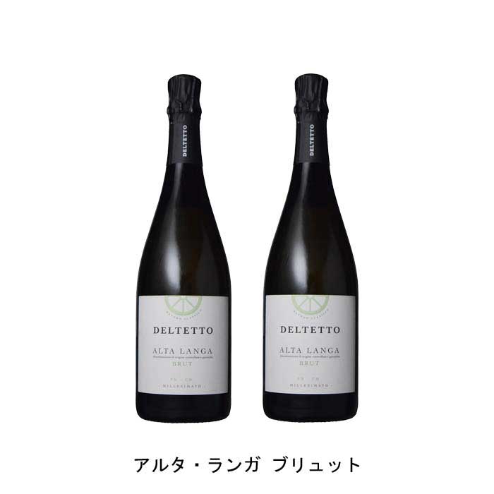 [2本まとめ買い] アルタ・ランガ ブリュット 2017年 デルテット イタリア 白ワイン 辛口 イタリアワイン ピエモンテ イタリア白ワイン ピノ ノワール 750ml
