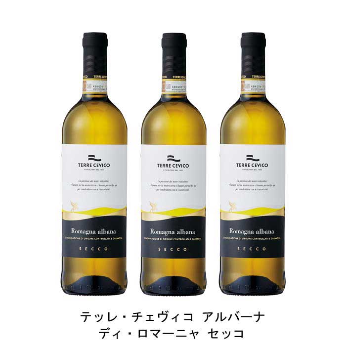 【商品説明】・商品 : テッレ・チェヴィコ アルバーナ・ディ・ロマーニャ セッコ(Terre Cevico Albana di Romagna Secco)・ヴィンテージ : 2023年・生産者(ワイナリー) : テッレ・チェヴィコ(Ter...