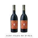 【商品説明】・商品 : フェウド・アランチョ ネロ・ダーヴォラ(Nero d'Avola)・ヴィンテージ : 2021年・生産者(ワイナリー) : フェウド・アランチョ(Feudo Arancio)・原産国 : イタリア・品種(原材料) : ネロ・ダーヴォラ 100%・容量 : 750ml【補足説明】・コンクール : サクラ・アワード 2021 W金賞・評価 : 「ワイン&スピリッツ 2007」 トップ100ベスト・ヴァリュー 「ワイン・エンスージアスト 2006」 トップ100ベスト・バイ 88点・保存方法 : 直射日光・振動を避け、18℃以下の場所で保管して下さい。・ワイン説明非常に豊かな香りが印象的。イチゴやカシスの果実に、黒胡椒のアクセント。果実由来の甘味と上品な酸のバランス。ソフトなタンニンで舌触りが滑らかです。【特記事項】・商品画像は参考イメージとなり、ラベルデザイン変更やヴィンテージ変更などで、実際の商品とは異なる場合がございます。・商品画像のヴィンテージと商品説明のヴィンテージが違うは場合は、商品説明のヴィンテージでの対応とさせて頂きます。・ヴィンテージ切替やヴィンテージ変更が発生した場合は、ご注文を頂いた際に変更連絡を実施させて頂きます。・商品の配送は、配送手配が完了次第お送り致しますので、配送予定日よりも早くなる場合がございます。当商品で検索されている 人気 ・ おすすめ キーワードワイン 赤ワイン イタリアワイン イタリア赤ワイン ワインセット 赤ワインセット イタリアワインセット イタリア赤ワインセット まとめ買い 飲み比べ ギフト プレゼント 誕生日 お中元 お歳暮 金賞 銀賞 受賞 高得点 サクラアワード ワインアドヴォケイト ワインスペクター ソムリエ厳選