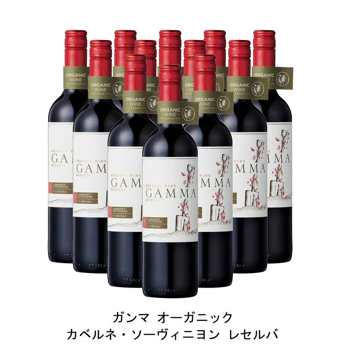 【商品説明】・商品 : ガンマ オーガニック カベルネ・ソーヴィニヨン レセルバ(Gamma Organic Cabernet Sauvignon Reserva)・ヴィンテージ : 2022年・生産者(ワイナリー) : ベサ(V.E.S.A)・原産国 : チリ・品種(原材料) : カベルネ・ソーヴィニヨン 主体・容量 : 750ml・保存方法 : 直射日光・振動を避け、18℃以下の場所で保管して下さい。・ワイン説明完熟イチゴや赤系果実のフレーバーにバニラ香や軽い樽香も立ち上がります。フルボディ且つシルキーな口当たりのしっかりタイプなカベルネ・ソーヴィニヨンです。【特記事項】・商品画像は参考イメージとなり、ラベルデザイン変更やヴィンテージ変更などで、実際の商品とは異なる場合がございます。・商品画像のヴィンテージと商品説明のヴィンテージが違うは場合は、商品説明のヴィンテージでの対応とさせて頂きます。・ヴィンテージ切替やヴィンテージ変更が発生した場合は、ご注文を頂いた際に変更連絡を実施させて頂きます。・商品の配送は、配送手配が完了次第お送り致しますので、配送予定日よりも早くなる場合がございます。当商品で検索されている 人気 ・ おすすめ キーワードワイン 赤ワイン チリワイン チリ赤ワイン ワインセット 赤ワインセット チリワインセット チリ赤ワインセット まとめ買い 飲み比べ ギフト プレゼント 誕生日 お中元 お歳暮 金賞 銀賞 受賞 高得点 サクラアワード ワインアドヴォケイト ワインスペクター ソムリエ厳選