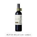 【商品説明】・商品 : ガンマ オーガニック シラー レセルバ(Gamma Organic Syrah Reserva)・ヴィンテージ : 2021年・生産者(ワイナリー) : ベサ(V.E.S.A)・原産国 : チリ・品種(原材料) : シラー 主体・容量 : 750ml・保存方法 : 直射日光・振動を避け、18℃以下の場所で保管して下さい。・ワイン説明アロマ高く、チェリーや完熟プラム、コーヒーの香りが漂うシラーです。熟したタンニンとシルクのような口当たりが魅力の芳醇な赤ワインです。【特記事項】・商品画像は参考イメージとなり、ラベルデザイン変更やヴィンテージ変更などで、実際の商品とは異なる場合がございます。・商品画像のヴィンテージと商品説明のヴィンテージが違うは場合は、商品説明のヴィンテージでの対応とさせて頂きます。・ヴィンテージ切替やヴィンテージ変更が発生した場合は、ご注文を頂いた際に変更連絡を実施させて頂きます。・商品の配送は、配送手配が完了次第お送り致しますので、配送予定日よりも早くなる場合がございます。当商品で検索されている 人気 ・ おすすめ キーワードワイン 赤ワイン チリワイン チリ赤ワイン ギフト プレゼント 誕生日 お中元 お歳暮 金賞 銀賞 受賞 高得点 サクラアワード ワインアドヴォケイト ワインスペクター ソムリエ厳選