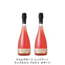 【商品説明】・商品 : クエルチオーリ レッジアーノ ランブルスコ ドルチェ ロザート(Quercioli Reggiano Lambrusco Dolce Rosato)・ヴィンテージ : NV・生産者(ワイナリー) : メディチ・エルメーテ(Medici Ermete & Figli s.r.l.)・原産国 : イタリア・品種(原材料) : ランブルスコ・サラミーノ/ランブルスコ・マラーニ・容量 : 750ml【補足説明】・コンクール : サクラ・アワード 2019 金賞・保存方法 : 直射日光・振動を避け、18℃以下の場所で保管して下さい。・ワイン説明ブドウ本来の爽やかな甘味が特徴的な、珍しいロゼ・ランブルスコ。繊細な泡立ちの弱発泡性ワインで、口いっぱいに広がる果実味を存分にお楽しみ頂けます。【特記事項】・商品画像は参考イメージとなり、ラベルデザイン変更やヴィンテージ変更などで、実際の商品とは異なる場合がございます。・商品画像のヴィンテージと商品説明のヴィンテージが違うは場合は、商品説明のヴィンテージでの対応とさせて頂きます。・ヴィンテージ切替やヴィンテージ変更が発生した場合は、ご注文を頂いた際に変更連絡を実施させて頂きます。・商品の配送は、配送手配が完了次第お送り致しますので、配送予定日よりも早くなる場合がございます。当商品で検索されている 人気 ・ おすすめ キーワードワイン ロゼワイン イタリアワイン イタリアロゼワイン ワインセット ロゼワインセット イタリアワインセット イタリアロゼワインセット まとめ買い 飲み比べ ギフト プレゼント 誕生日 お中元 お歳暮 金賞 銀賞 受賞 高得点 サクラアワード ワインアドヴォケイト ワインスペクター ソムリエ厳選