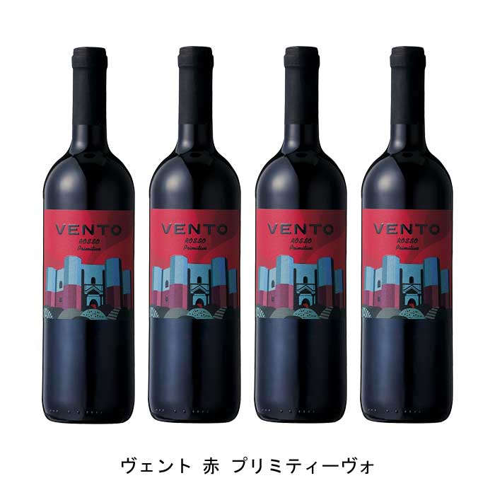 【商品説明】・商品 : ヴェント 赤 プリミティーヴォ(Vento Rosso P (Primitivo IGT))・ヴィンテージ : 2021年・生産者(ワイナリー) : トッレヴェント(Torrevento s.r.l.)・原産国 : イタリア・品種(原材料) : プリミティーヴォ 100%・容量 : 750ml【補足説明】・コンクール : サクラ・アワード 2021 金賞・保存方法 : 直射日光・振動を避け、18℃以下の場所で保管して下さい。・ワイン説明ラベルの色はイタリア国旗の赤色「熱血」を、イラストはプーリア州の代表的なお城を表しています。旨味のある果実味とタンニンが滑らかで飲み心地のよい赤ワインです。【特記事項】・商品画像は参考イメージとなり、ラベルデザイン変更やヴィンテージ変更などで、実際の商品とは異なる場合がございます。・商品画像のヴィンテージと商品説明のヴィンテージが違うは場合は、商品説明のヴィンテージでの対応とさせて頂きます。・ヴィンテージ切替やヴィンテージ変更が発生した場合は、ご注文を頂いた際に変更連絡を実施させて頂きます。・商品の配送は、配送手配が完了次第お送り致しますので、配送予定日よりも早くなる場合がございます。当商品で検索されている 人気 ・ おすすめ キーワードワイン 赤ワイン イタリアワイン イタリア赤ワイン ワインセット 赤ワインセット イタリアワインセット イタリア赤ワインセット まとめ買い 飲み比べ ギフト プレゼント 誕生日 お中元 お歳暮 金賞 銀賞 受賞 高得点 サクラアワード ワインアドヴォケイト ワインスペクター ソムリエ厳選