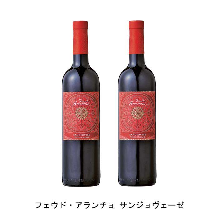 【商品説明】・商品 : フェウド・アランチョ サンジョヴェーゼ(Sangiovese)・ヴィンテージ : 2021年・生産者(ワイナリー) : フェウド・アランチョ(Feudo Arancio)・原産国 : イタリア・品種(原材料) : サ...