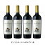 [4本まとめ買い] アトランティコ レゼルヴァ 赤 2020年 カザ・レウヴァス ポルトガル 赤ワイン フルボディ ポルトガルワイン アレンテージョ ポルトガル赤ワイン アリカンテ ブーシェ 750ml