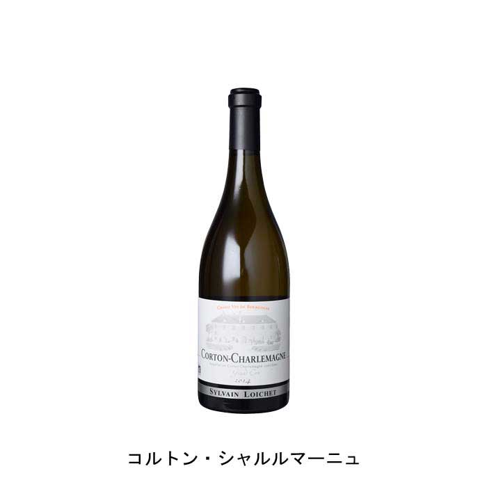 コルトン・シャルルマーニュ 2014年 ドメーヌ・シルヴァン・ロワシェ フランス 白ワイン 辛口 フランスワイン ブルゴーニュ フランス白ワイン シャルドネ 750ml