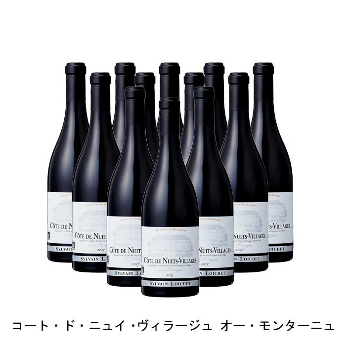 [12本まとめ買い] コート・ド・ニュイ・ヴィラージュ オー・モンターニュ 2015年 ドメーヌ・シルヴァン・ロワシェ フランス 赤ワイン フルボディ フランスワイン ブルゴーニュ フランス赤ワイン ピノ ノワール 750ml