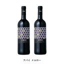 【商品説明】・商品 : アバイ メルロー(Abai Merlot)・ヴィンテージ : 2020年・生産者(ワイナリー) : アバイ(Bodegas Abai)・原産国 : スペイン・品種(原材料) : メルロー 100%・容量 : 750ml・保存方法 : 直射日光・振動を避け、18℃以下の場所で保管して下さい。・ワイン説明1940年ラ・マンチャに設立、品質の高さで知られる家族経営のワイナリー。まろやかなタンニンとフルーティな味わいで、人気品種メルローの風味を気軽に楽しめます。【特記事項】・商品画像は参考イメージとなり、ラベルデザイン変更やヴィンテージ変更などで、実際の商品とは異なる場合がございます。・商品画像のヴィンテージと商品説明のヴィンテージが違うは場合は、商品説明のヴィンテージでの対応とさせて頂きます。・ヴィンテージ切替やヴィンテージ変更が発生した場合は、ご注文を頂いた際に変更連絡を実施させて頂きます。・商品の配送は、配送手配が完了次第お送り致しますので、配送予定日よりも早くなる場合がございます。当商品で検索されている 人気 ・ おすすめ キーワードワイン 赤ワイン スペインワイン スペイン赤ワイン ワインセット 赤ワインセット スペインワインセット スペイン赤ワインセット まとめ買い 飲み比べ ギフト プレゼント 誕生日 お中元 お歳暮 金賞 銀賞 受賞 高得点 サクラアワード ワインアドヴォケイト ワインスペクター ソムリエ厳選