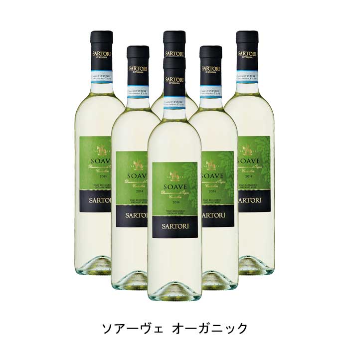 【商品説明】・商品 : ソアーヴェ オーガニック(Soave Organic)・ヴィンテージ : 2021年・生産者(ワイナリー) : カーサ・ヴィニコラ・サルトーリ(Casa Vinicola SARTORI SPA)・原産国 : イタリア・品種(原材料) : ガルガネーガ/トレッビアーノ・容量 : 750ml【補足説明】・コンクール : ジャパン ワイン・チャレンジ 2009 銅賞・保存方法 : 直射日光・振動を避け、18℃以下の場所で保管して下さい。・ワイン説明イタリア政府認定の有機ワイン。化学肥料を一切使用せずに育てたブドウから造られたソアーヴェ。凝縮度が高く、とてもフルーティな味わいが魅力です。【特記事項】・商品画像は参考イメージとなり、ラベルデザイン変更やヴィンテージ変更などで、実際の商品とは異なる場合がございます。・商品画像のヴィンテージと商品説明のヴィンテージが違うは場合は、商品説明のヴィンテージでの対応とさせて頂きます。・ヴィンテージ切替やヴィンテージ変更が発生した場合は、ご注文を頂いた際に変更連絡を実施させて頂きます。・商品の配送は、配送手配が完了次第お送り致しますので、配送予定日よりも早くなる場合がございます。当商品で検索されている 人気 ・ おすすめ キーワードワイン 白ワイン イタリアワイン イタリア白ワイン ワインセット 白ワインセット イタリアワインセット イタリア白ワインセット まとめ買い 飲み比べ ギフト プレゼント 誕生日 お中元 お歳暮 金賞 銀賞 受賞 高得点 サクラアワード ワインアドヴォケイト ワインスペクター ソムリエ厳選