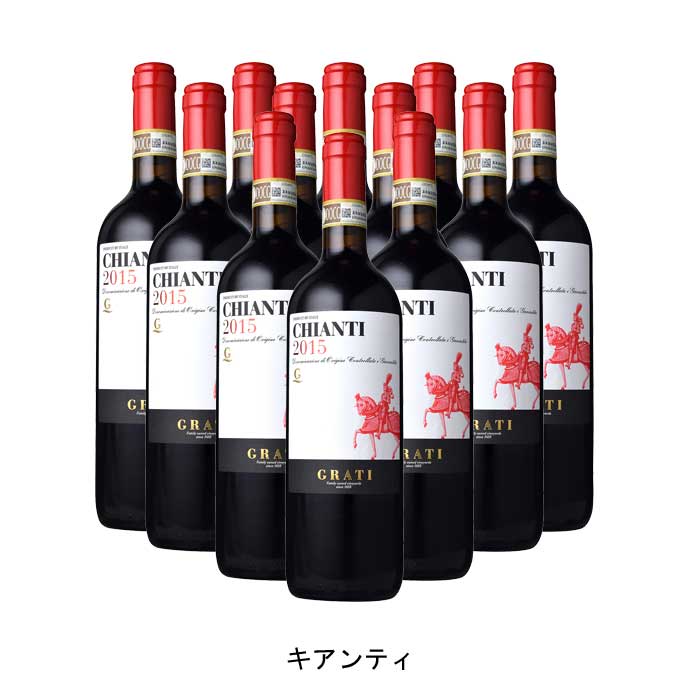 【商品説明】・商品 : キアンティ(Chianti CAVALIERE)・ヴィンテージ : 2020年・生産者(ワイナリー) : グラーティ(Azienda Agricola F.lli Grati)・原産国 : イタリア・品種(原材料) : サンジョヴェーゼ 90%/カナイオーロ 7%/コロリーノ 3%・容量 : 750ml【補足説明】・コンクール : サクラ・アワード 2021 金賞・保存方法 : 直射日光・振動を避け、18℃以下の場所で保管して下さい。・ワイン説明サンジョヴェーゼ種を主体に造られるキアンティはイタリアの代表的な赤ワインです。果実味や酸味に富み、渋みも程良く、滑らかな舌触りが大人気です。【特記事項】・商品画像は参考イメージとなり、ラベルデザイン変更やヴィンテージ変更などで、実際の商品とは異なる場合がございます。・商品画像のヴィンテージと商品説明のヴィンテージが違うは場合は、商品説明のヴィンテージでの対応とさせて頂きます。・ヴィンテージ切替やヴィンテージ変更が発生した場合は、ご注文を頂いた際に変更連絡を実施させて頂きます。・商品の配送は、配送手配が完了次第お送り致しますので、配送予定日よりも早くなる場合がございます。当商品で検索されている 人気 ・ おすすめ キーワードワイン 赤ワイン イタリアワイン イタリア赤ワイン ワインセット 赤ワインセット イタリアワインセット イタリア赤ワインセット まとめ買い 飲み比べ ギフト プレゼント 誕生日 お中元 お歳暮 金賞 銀賞 受賞 高得点 サクラアワード ワインアドヴォケイト ワインスペクター ソムリエ厳選