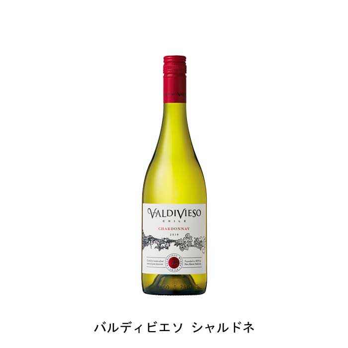 【商品説明】・商品 : バルディビエソ シャルドネ(Valdivieso Chardonnay)・ヴィンテージ : 現行VT・生産者(ワイナリー) : ビーニャ・バルディビエソ(Vina Valdivieso)・原産国 : チリ・品種(原材料) : シャルドネ 100%・容量 : 750ml【補足説明】・コンクール : サクラ・アワード 2020 金賞・保存方法 : 直射日光・振動を避け、18℃以下の場所で保管して下さい。・ワイン説明熟した柑橘類やオレンジの皮のアロマとクリスピーな酸を持つ、チリ産シャルドネ。コクのある白ワインで程よいオーク香を持つ上質な味わいが特徴です。【特記事項】・商品画像は参考イメージとなり、ラベルデザイン変更やヴィンテージ変更などで、実際の商品とは異なる場合がございます。・商品画像のヴィンテージと商品説明のヴィンテージが違うは場合は、商品説明のヴィンテージでの対応とさせて頂きます。・ヴィンテージ切替やヴィンテージ変更が発生した場合は、ご注文を頂いた際に変更連絡を実施させて頂きます。・商品の配送は、配送手配が完了次第お送り致しますので、配送予定日よりも早くなる場合がございます。当商品で検索されている 人気 ・ おすすめ キーワードワイン 白ワイン チリワイン チリ白ワイン ギフト プレゼント 誕生日 お中元 お歳暮 金賞 銀賞 受賞 高得点 サクラアワード ワインアドヴォケイト ワインスペクター ソムリエ厳選