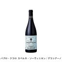 【商品説明】・商品 : パブロ・クラロ カベルネ・ソーヴィニヨン/グラシアーノ(Pablo Claro Cabernet Sauvignon-Graciano)・ヴィンテージ : 2021年・生産者(ワイナリー) : ドミニオ・デ・プンクトゥン(Dominio de Punctum)・原産国 : スペイン・品種(原材料) : カベルネ・ソーヴィニヨン 50%/グラシアーノ 50%・容量 : 750ml【補足説明】・コンクール : ムンダス・ヴィニ 2017 金賞・保存方法 : 直射日光・振動を避け、18℃以下の場所で保管して下さい。・ワイン説明ラ・マンチャ地方で初のビオディナミ認証ワイン。標高750メートルの高地で最適な畑を選んで栽培したブドウは品質が高く、熟した果実やスパイス、バニラなどを感じる芳醇な赤ワインです。【特記事項】・商品画像は参考イメージとなり、ラベルデザイン変更やヴィンテージ変更などで、実際の商品とは異なる場合がございます。・商品画像のヴィンテージと商品説明のヴィンテージが違うは場合は、商品説明のヴィンテージでの対応とさせて頂きます。・ヴィンテージ切替やヴィンテージ変更が発生した場合は、ご注文を頂いた際に変更連絡を実施させて頂きます。・商品の配送は、配送手配が完了次第お送り致しますので、配送予定日よりも早くなる場合がございます。当商品で検索されている 人気 ・ おすすめ キーワードワイン 赤ワイン スペインワイン スペイン赤ワイン ギフト プレゼント 誕生日 お中元 お歳暮 金賞 銀賞 受賞 高得点 サクラアワード ワインアドヴォケイト ワインスペクター ソムリエ厳選