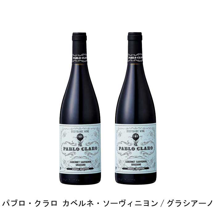 【商品説明】・商品 : パブロ・クラロ カベルネ・ソーヴィニヨン/グラシアーノ(Pablo Claro Cabernet Sauvignon-Graciano)・ヴィンテージ : 2021年・生産者(ワイナリー) : ドミニオ・デ・プンクトゥン(Dominio de Punctum)・原産国 : スペイン・品種(原材料) : カベルネ・ソーヴィニヨン 50%/グラシアーノ 50%・容量 : 750ml【補足説明】・コンクール : ムンダス・ヴィニ 2017 金賞・保存方法 : 直射日光・振動を避け、18℃以下の場所で保管して下さい。・ワイン説明ラ・マンチャ地方で初のビオディナミ認証ワイン。標高750メートルの高地で最適な畑を選んで栽培したブドウは品質が高く、熟した果実やスパイス、バニラなどを感じる芳醇な赤ワインです。【特記事項】・商品画像は参考イメージとなり、ラベルデザイン変更やヴィンテージ変更などで、実際の商品とは異なる場合がございます。・商品画像のヴィンテージと商品説明のヴィンテージが違うは場合は、商品説明のヴィンテージでの対応とさせて頂きます。・ヴィンテージ切替やヴィンテージ変更が発生した場合は、ご注文を頂いた際に変更連絡を実施させて頂きます。・商品の配送は、配送手配が完了次第お送り致しますので、配送予定日よりも早くなる場合がございます。当商品で検索されている 人気 ・ おすすめ キーワードワイン 赤ワイン スペインワイン スペイン赤ワイン ワインセット 赤ワインセット スペインワインセット スペイン赤ワインセット まとめ買い 飲み比べ ギフト プレゼント 誕生日 お中元 お歳暮 金賞 銀賞 受賞 高得点 サクラアワード ワインアドヴォケイト ワインスペクター ソムリエ厳選