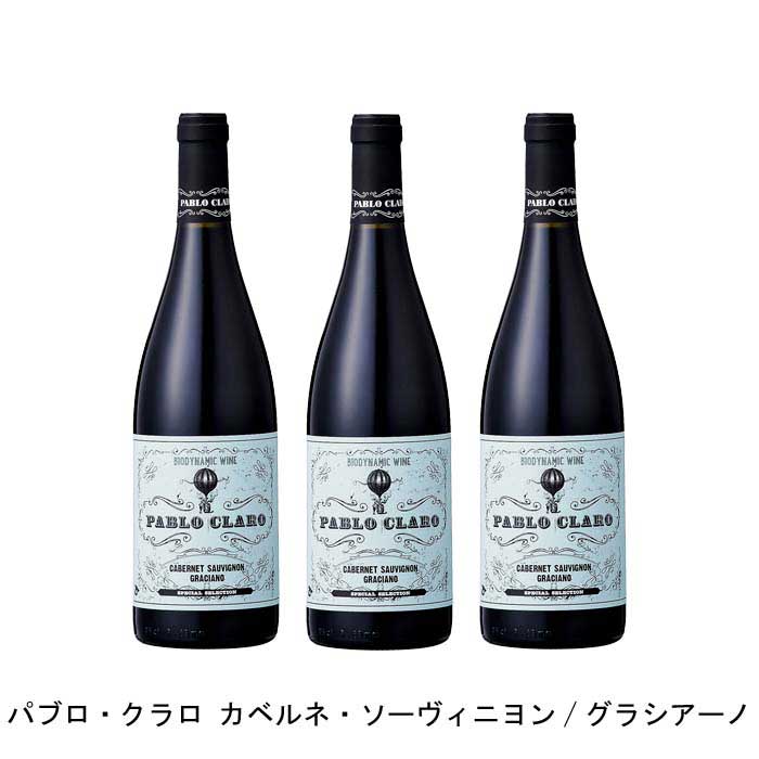 【商品説明】・商品 : パブロ・クラロ カベルネ・ソーヴィニヨン/グラシアーノ(Pablo Claro Cabernet Sauvignon-Graciano)・ヴィンテージ : 2021年・生産者(ワイナリー) : ドミニオ・デ・プンクトゥン(Dominio de Punctum)・原産国 : スペイン・品種(原材料) : カベルネ・ソーヴィニヨン 50%/グラシアーノ 50%・容量 : 750ml【補足説明】・コンクール : ムンダス・ヴィニ 2017 金賞・保存方法 : 直射日光・振動を避け、18℃以下の場所で保管して下さい。・ワイン説明ラ・マンチャ地方で初のビオディナミ認証ワイン。標高750メートルの高地で最適な畑を選んで栽培したブドウは品質が高く、熟した果実やスパイス、バニラなどを感じる芳醇な赤ワインです。【特記事項】・商品画像は参考イメージとなり、ラベルデザイン変更やヴィンテージ変更などで、実際の商品とは異なる場合がございます。・商品画像のヴィンテージと商品説明のヴィンテージが違うは場合は、商品説明のヴィンテージでの対応とさせて頂きます。・ヴィンテージ切替やヴィンテージ変更が発生した場合は、ご注文を頂いた際に変更連絡を実施させて頂きます。・商品の配送は、配送手配が完了次第お送り致しますので、配送予定日よりも早くなる場合がございます。当商品で検索されている 人気 ・ おすすめ キーワードワイン 赤ワイン スペインワイン スペイン赤ワイン ワインセット 赤ワインセット スペインワインセット スペイン赤ワインセット まとめ買い 飲み比べ ギフト プレゼント 誕生日 お中元 お歳暮 金賞 銀賞 受賞 高得点 サクラアワード ワインアドヴォケイト ワインスペクター ソムリエ厳選