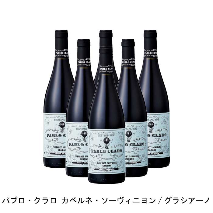 【商品説明】・商品 : パブロ・クラロ カベルネ・ソーヴィニヨン/グラシアーノ(Pablo Claro Cabernet Sauvignon-Graciano)・ヴィンテージ : 2021年・生産者(ワイナリー) : ドミニオ・デ・プンクトゥン(Dominio de Punctum)・原産国 : スペイン・品種(原材料) : カベルネ・ソーヴィニヨン 50%/グラシアーノ 50%・容量 : 750ml【補足説明】・コンクール : ムンダス・ヴィニ 2017 金賞・保存方法 : 直射日光・振動を避け、18℃以下の場所で保管して下さい。・ワイン説明ラ・マンチャ地方で初のビオディナミ認証ワイン。標高750メートルの高地で最適な畑を選んで栽培したブドウは品質が高く、熟した果実やスパイス、バニラなどを感じる芳醇な赤ワインです。【特記事項】・商品画像は参考イメージとなり、ラベルデザイン変更やヴィンテージ変更などで、実際の商品とは異なる場合がございます。・商品画像のヴィンテージと商品説明のヴィンテージが違うは場合は、商品説明のヴィンテージでの対応とさせて頂きます。・ヴィンテージ切替やヴィンテージ変更が発生した場合は、ご注文を頂いた際に変更連絡を実施させて頂きます。・商品の配送は、配送手配が完了次第お送り致しますので、配送予定日よりも早くなる場合がございます。当商品で検索されている 人気 ・ おすすめ キーワードワイン 赤ワイン スペインワイン スペイン赤ワイン ワインセット 赤ワインセット スペインワインセット スペイン赤ワインセット まとめ買い 飲み比べ ギフト プレゼント 誕生日 お中元 お歳暮 金賞 銀賞 受賞 高得点 サクラアワード ワインアドヴォケイト ワインスペクター ソムリエ厳選