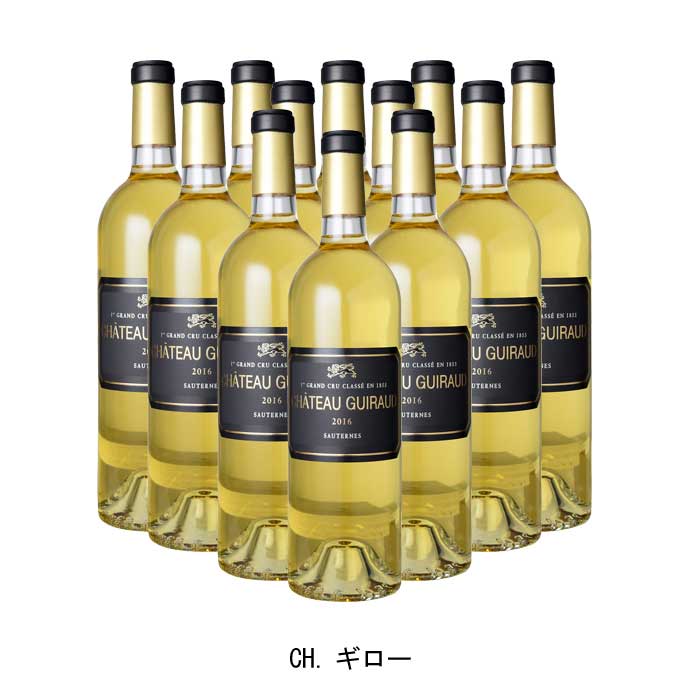 [12本まとめ買い] CH.ギロー 2016年 A.O.C.ソーテルヌ フランス 白ワイン 極甘口 フランスワイン ボルドー フランス白ワイン セミヨン 750ml