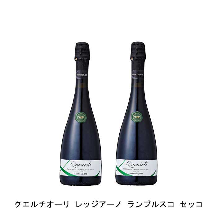 [2本まとめ買い] クエルチオーリ レッジアーノ ランブルスコ セッコ メディチ・エルメーテ イタリア 赤ワイン やや辛口 イタリアワイン エミリア・ロマーニャ イタリア赤ワイン ランブルスコ サラミーノ 750ml