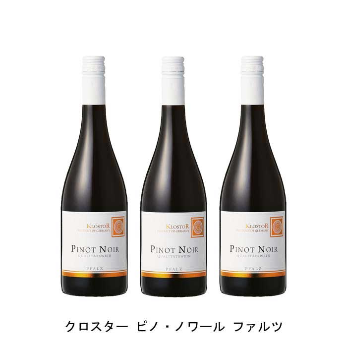 【商品説明】・商品 : クロスター ピノ・ノワール ファルツ(Klostor Pinot Noir Pfalz)・ヴィンテージ : 2022年・生産者(ワイナリー) : クロスター醸造所(Weinkellerei Klostor GmbH)・原産国 : ドイツ・品種(原材料) : ピノ・ノワール 100%・容量 : 750ml・保存方法 : 直射日光・振動を避け、18℃以下の場所で保管して下さい。・ワイン説明フレッシュでチャーミングなキイチゴのアロマとミネラル香。柔らかな口当たりで、程よいオークのニュアンスのあるバランスが絶妙なドイツ・ファルツ産ピノ・ノワールです。【特記事項】・商品画像は参考イメージとなり、ラベルデザイン変更やヴィンテージ変更などで、実際の商品とは異なる場合がございます。・商品画像のヴィンテージと商品説明のヴィンテージが違うは場合は、商品説明のヴィンテージでの対応とさせて頂きます。・ヴィンテージ切替やヴィンテージ変更が発生した場合は、ご注文を頂いた際に変更連絡を実施させて頂きます。・商品の配送は、配送手配が完了次第お送り致しますので、配送予定日よりも早くなる場合がございます。当商品で検索されている 人気 ・ おすすめ キーワードワイン 赤ワイン ドイツワイン ドイツ赤ワイン ワインセット 赤ワインセット ドイツワインセット ドイツ赤ワインセット まとめ買い 飲み比べ ギフト プレゼント 誕生日 お中元 お歳暮 金賞 銀賞 受賞 高得点 サクラアワード ワインアドヴォケイト ワインスペクター ソムリエ厳選