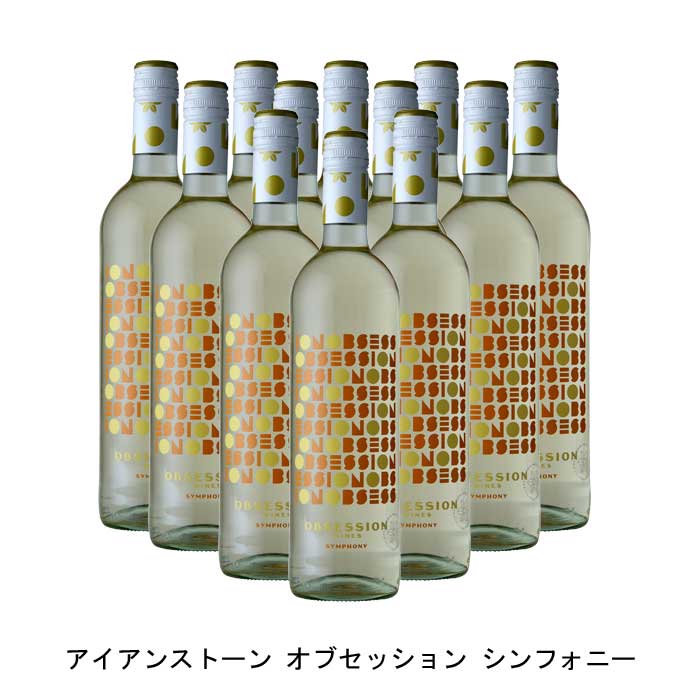 [12本まとめ買い] アイアンストーン オブセッション シンフォニー 現行VT アイアンストーン・ヴィンヤーズ アメリカ 白ワイン やや辛口 アメリカワイン カリフォルニア アメリカ白ワイン シンフォニー 750ml