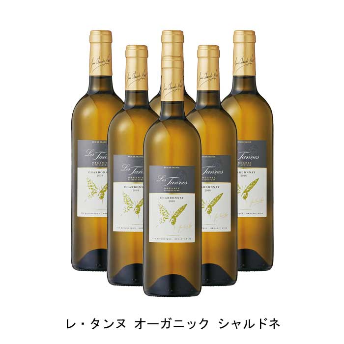 【商品説明】・商品 : レ・タンヌ オーガニック シャルドネ(Les Tannes Organic Chardonnay)・ヴィンテージ : 現行VT・生産者(ワイナリー) : ドメーヌ・ポール・マス(Domaines Paul Mas)・原産国 : フランス・品種(原材料) : シャルドネ 100%・容量 : 750ml・保存方法 : 直射日光・振動を避け、18℃以下の場所で保管して下さい。・ワイン説明有機栽培のブドウを使った、飲み応えのある自然派のワイン。100％シャルドネ種を使用、幅のある香りと高い酸が特徴で、ボディも十分です。『欧州一の称号』ヨーロピアン・ワイナリー・オブ・ザ・イヤー受賞！『伝統』と『革新』の融合カルカッソンヌ近郊ペセナスで1892年からブドウ栽培を行ってきたマス家。現在のオーナー、ジャン・クロード・マス氏の代になって、「高品質であると同時に低価格であること」にこだわったワイン造りへと大きく変貌を遂げました。豊富な経験と鍛え抜かれた鋭い味覚で生み出される高い品質がジャン・クロード・マス氏の強み。「期待通りでないワインは決してボトリングしない」、という厳しい姿勢で誰もが認める今日の信頼を築き上げました。伝統を尊重しながら、新しい手法や考え方にオープンであるという彼の人柄がワインに表れています。「高品質かつヴァリュー・ワインである事」。一見矛盾するその哲学を成し遂げ、設立から10年を経て2006年にはワイン業界から初の快挙となる「最優秀国際起業家」（米アーンスト＆ヤング）、2008年には「ニュー・ウェーヴ・オブ・ザ・ワイン」としてフランスの明日を担う30人の醸造家に（仏L’EXPRESS誌）、そして同年、ワイナリー・オブ・ザ・イヤー（英ガーディアン紙）を受賞するほどの生産者へ躍進。現在も常に進化を続ける注目の生産者です。また2015年には、DRINKS INTERNATIONALによる「世界で最も称賛されているワインブランド（The World's Most Admired Wine Brands 2015)」で、シャトー・ムートン・ロートシルトなど世界的な銘醸シャトーと肩を並べて堂々の16位にランクイン！名実ともに世界トップクラスのワイナリーであることが証明されました。【特記事項】・商品画像は参考イメージとなり、ラベルデザイン変更やヴィンテージ変更などで、実際の商品とは異なる場合がございます。・商品画像のヴィンテージと商品説明のヴィンテージが違うは場合は、商品説明のヴィンテージでの対応とさせて頂きます。・ヴィンテージ切替やヴィンテージ変更が発生した場合は、ご注文を頂いた際に変更連絡を実施させて頂きます。・商品の配送は、配送手配が完了次第お送り致しますので、配送予定日よりも早くなる場合がございます。当商品で検索されている 人気 ・ おすすめ キーワードワイン 白ワイン フランスワイン フランス白ワイン ワインセット 白ワインセット フランスワインセット フランス白ワインセット まとめ買い 飲み比べ ギフト プレゼント 誕生日 お中元 お歳暮 金賞 銀賞 受賞 高得点 サクラアワード ワインアドヴォケイト ワインスペクター ソムリエ厳選