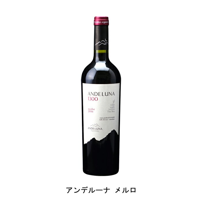 アルゼンチンのメルロが見逃せない【商品説明】・商品 : アンデルーナ メルロ(Andeluna Merlot)・ヴィンテージ : 2019年・生産者(ワイナリー) : アンデルーナ セラーズ(Andeluna Cellars)・原産国 : アルゼンチン・品種(原材料) : メルロ、他・容量 : 750ml【補足説明】・料理 : スペアリブのトマト煮、豚肉のグリル、煮込みハンバーグ、チーズ・その他 : 肉に合う、チーズに合う、レストラン向き・保存方法 : 直射日光・振動を避け、18℃以下の場所で保管して下さい。アルゼンチンのメルロが見逃せない生産者がアルゼンチンワインの今後の可能性を感じているのがメルロ。上品さとまろやかさのあるスタイル。熟した果実とブラックペッパーのスパイシーなアロマが、カカオやコーヒーを思わせるビターな風味が丸みのある果実味と素晴らしく調和する完成度の高い味わいです。第二のナパとなる可能性を秘めたエリアでワイン造りを行う生産者アンデスの麓にあるトゥプンガトでワイン造りを行う生産者。アメリカの投資家ワールド・レイがこの地を訪れた際に、第二のナパ・ヴァレーになると確信して投資を決意したことからスタート。標高1,300mのこのエリアは、日中は暑く、夜は涼しいため、果皮が厚くなり、フェノール分や酸、ミネラルなどが成熟し、完熟しても酸やその他とのバランスがとれた素晴らしいブドウを得ることができます。【特記事項】・商品画像は参考イメージとなり、ラベルデザイン変更やヴィンテージ変更などで、実際の商品とは異なる場合がございます。・商品画像のヴィンテージと商品説明のヴィンテージが違うは場合は、商品説明のヴィンテージでの対応とさせて頂きます。・ヴィンテージ切替やヴィンテージ変更が発生した場合は、ご注文を頂いた際に変更連絡を実施させて頂きます。・商品の配送は、配送手配が完了次第お送り致しますので、配送予定日よりも早くなる場合がございます。当商品で検索されている 人気 ・ おすすめ キーワードワイン 赤ワイン アルゼンチンワイン アルゼンチン赤ワイン ギフト プレゼント 誕生日 お中元 お歳暮 金賞 銀賞 受賞 高得点 サクラアワード ワインアドヴォケイト ワインスペクター ソムリエ厳選