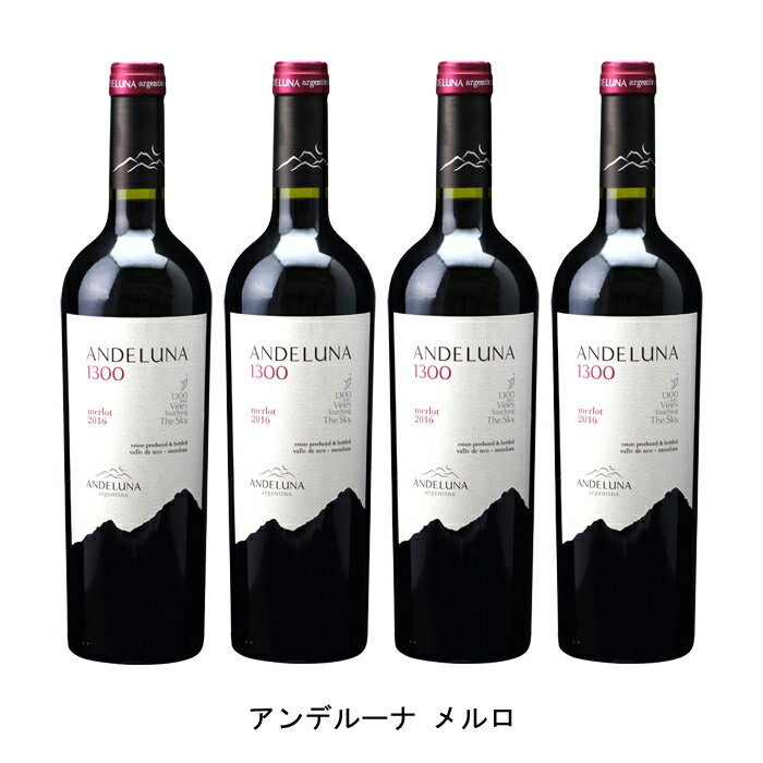 アルゼンチンのメルロが見逃せない【商品説明】・商品 : アンデルーナ メルロ(Andeluna Merlot)・ヴィンテージ : 2019年・生産者(ワイナリー) : アンデルーナ セラーズ(Andeluna Cellars)・原産国 : アルゼンチン・品種(原材料) : メルロ、他・容量 : 750ml【補足説明】・料理 : スペアリブのトマト煮、豚肉のグリル、煮込みハンバーグ、チーズ・その他 : 肉に合う、チーズに合う、レストラン向き・保存方法 : 直射日光・振動を避け、18℃以下の場所で保管して下さい。アルゼンチンのメルロが見逃せない生産者がアルゼンチンワインの今後の可能性を感じているのがメルロ。上品さとまろやかさのあるスタイル。熟した果実とブラックペッパーのスパイシーなアロマが、カカオやコーヒーを思わせるビターな風味が丸みのある果実味と素晴らしく調和する完成度の高い味わいです。第二のナパとなる可能性を秘めたエリアでワイン造りを行う生産者アンデスの麓にあるトゥプンガトでワイン造りを行う生産者。アメリカの投資家ワールド・レイがこの地を訪れた際に、第二のナパ・ヴァレーになると確信して投資を決意したことからスタート。標高1,300mのこのエリアは、日中は暑く、夜は涼しいため、果皮が厚くなり、フェノール分や酸、ミネラルなどが成熟し、完熟しても酸やその他とのバランスがとれた素晴らしいブドウを得ることができます。【特記事項】・商品画像は参考イメージとなり、ラベルデザイン変更やヴィンテージ変更などで、実際の商品とは異なる場合がございます。・商品画像のヴィンテージと商品説明のヴィンテージが違うは場合は、商品説明のヴィンテージでの対応とさせて頂きます。・ヴィンテージ切替やヴィンテージ変更が発生した場合は、ご注文を頂いた際に変更連絡を実施させて頂きます。・商品の配送は、配送手配が完了次第お送り致しますので、配送予定日よりも早くなる場合がございます。当商品で検索されている 人気 ・ おすすめ キーワードワイン 赤ワイン アルゼンチンワイン アルゼンチン赤ワイン ワインセット 赤ワインセット アルゼンチンワインセット アルゼンチン赤ワインセット まとめ買い 飲み比べ ギフト プレゼント 誕生日 お中元 お歳暮 金賞 銀賞 受賞 高得点 サクラアワード ワインアドヴォケイト ワインスペクター ソムリエ厳選