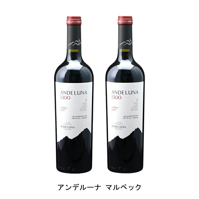 [2本まとめ買い] アンデルーナ マル�
