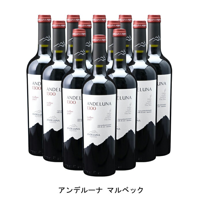 シンプルに焼いたお肉が欲しくなる香ばしさ【商品説明】・商品 : アンデルーナ マルベック(Andeluna Malbec)・ヴィンテージ : 2021年・生産者(ワイナリー) : アンデルーナ セラーズ(Andeluna Cellars)・原産国 : アルゼンチン・品種(原材料) : マルベック、他・容量 : 750ml【補足説明】・料理 : 焼肉、焼鳥、豚肉のグリル・イベント : ゴールデンウィーク、夏休み・その他 : 肉に合う、バーベキュー向き、居酒屋向き、レストラン向き・保存方法 : 直射日光・振動を避け、18℃以下の場所で保管して下さい。シンプルに焼いたお肉が欲しくなる香ばしさアルゼンチンといえばマルベックが有名。シンプルに直火で焼いたお肉の香ばしさとの相性は素晴らしいワインです。ローストしたような香ばしさ、キャラメルやバニラにスパイスのまざる複雑なアロマ、熟した赤い果実に程よくミネラル感と酸味が混ざり、食事と一緒に楽しみたいスタイルとなっております。第二のナパとなる可能性を秘めたエリアでワイン造りを行う生産者アンデスの麓にあるトゥプンガトでワイン造りを行う生産者。アメリカの投資家ワールド・レイがこの地を訪れた際に、第二のナパ・ヴァレーになると確信して投資を決意したことからスタート。標高1,300mのこのエリアは、日中は暑く、夜は涼しいため、果皮が厚くなり、フェノール分や酸、ミネラルなどが成熟し、完熟しても酸やその他とのバランスがとれた素晴らしいブドウを得ることができます。【特記事項】・商品画像は参考イメージとなり、ラベルデザイン変更やヴィンテージ変更などで、実際の商品とは異なる場合がございます。・商品画像のヴィンテージと商品説明のヴィンテージが違うは場合は、商品説明のヴィンテージでの対応とさせて頂きます。・ヴィンテージ切替やヴィンテージ変更が発生した場合は、ご注文を頂いた際に変更連絡を実施させて頂きます。・商品の配送は、配送手配が完了次第お送り致しますので、配送予定日よりも早くなる場合がございます。当商品で検索されている 人気 ・ おすすめ キーワードワイン 赤ワイン アルゼンチンワイン アルゼンチン赤ワイン ワインセット 赤ワインセット アルゼンチンワインセット アルゼンチン赤ワインセット まとめ買い 飲み比べ ギフト プレゼント 誕生日 お中元 お歳暮 金賞 銀賞 受賞 高得点 サクラアワード ワインアドヴォケイト ワインスペクター ソムリエ厳選