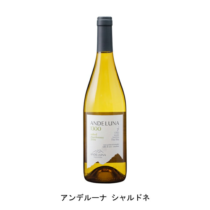 リッチな味わいの樽熟シャルドネ【商品説明】・商品 : アンデルーナ シャルドネ(Andeluna Chardonnay)・ヴィンテージ : 2021年・生産者(ワイナリー) : アンデルーナ セラーズ(Andeluna Cellars)・原産国 : アルゼンチン・品種(原材料) : シャルドネ・容量 : 750ml【補足説明】・料理 : ホタテのグリル、豚肉のソテー、白身魚のムニエル・イベント : クリスマス・その他 : 肉に合う、魚介に合う、居酒屋向き、レストラン向き・保存方法 : 直射日光・振動を避け、18℃以下の場所で保管して下さい。リッチな味わいの樽熟シャルドネ日本向けに特別樽で熟成されたリッチで濃厚な味わいのシャルドネ。フレンチークの新樽を使用して6ヶ月熟成、熟したトロピカルフルーツにバニラの風味、しっかりとした果実味があるフルボディで複雑さがあります。第二のナパとなる可能性を秘めたエリアでワイン造りを行う生産者アンデスの麓にあるトゥプンガトでワイン造りを行う生産者。アメリカの投資家ワールド・レイがこの地を訪れた際に、第二のナパ・ヴァレーになると確信して投資を決意したことからスタート。標高1,300mのこのエリアは、日中は暑く、夜は涼しいため、果皮が厚くなり、フェノール分や酸、ミネラルなどが成熟し、完熟しても酸やその他とのバランスがとれた素晴らしいブドウを得ることができます。【特記事項】・商品画像は参考イメージとなり、ラベルデザイン変更やヴィンテージ変更などで、実際の商品とは異なる場合がございます。・商品画像のヴィンテージと商品説明のヴィンテージが違うは場合は、商品説明のヴィンテージでの対応とさせて頂きます。・ヴィンテージ切替やヴィンテージ変更が発生した場合は、ご注文を頂いた際に変更連絡を実施させて頂きます。・商品の配送は、配送手配が完了次第お送り致しますので、配送予定日よりも早くなる場合がございます。当商品で検索されている 人気 ・ おすすめ キーワードワイン 白ワイン アルゼンチンワイン アルゼンチン白ワイン ギフト プレゼント 誕生日 お中元 お歳暮 金賞 銀賞 受賞 高得点 サクラアワード ワインアドヴォケイト ワインスペクター ソムリエ厳選