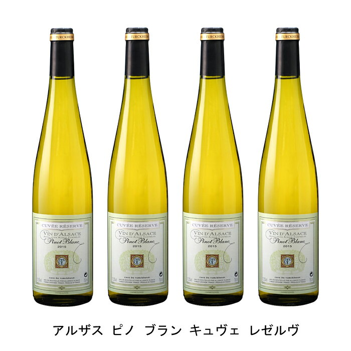 程よい酸味とミネラルのピノ・ブラン【商品説明】・商品 : アルザス ピノ ブラン キュヴェ レゼルヴ(Alsace Pinot Blanc Cuvee Reserve)・ヴィンテージ : 2022年・生産者(ワイナリー) : テュルクハイム葡萄栽培者組合(Cave Vinicole de Turckheim)・原産国 : フランス・品種(原材料) : ピノ ブラン・容量 : 750ml【補足説明】・料理 : 山菜の天ぷら、春野菜のパスタ・イベント : ひなまつり・その他 : 野菜に合う・保存方法 : 直射日光・振動を避け、18℃以下の場所で保管して下さい。程よい酸味とミネラルのピノ・ブランパイナップルのような甘酸っぱいフレッシュな香り。熟したトロピカルフルーツのように酸味が柔らかく、切れが良く程よいミネラルも感じます。たいへんバランスのとれた味わいで、あらゆる場合に楽しんでいただけます。特に食前酒として最適で、また前菜、パスタに良く合います。コストパフォーマンスに優れたフランス国内で人気の生産者組合アルザスワイン街道上に位置し、高品質なワインで知られるテュルクハイム。1955年設立、リュット・レゾネ（減農薬）でブドウを栽培。フランスの最も有名な小売店のフォション、ニコラや、著名なレストランなどにも納品する人気の生産者。アシェットガイドやゴー・ミヨ、ワインバイヤーズガイドなど様々なガイドでも高い評価を得ています。【特記事項】・商品画像は参考イメージとなり、ラベルデザイン変更やヴィンテージ変更などで、実際の商品とは異なる場合がございます。・商品画像のヴィンテージと商品説明のヴィンテージが違うは場合は、商品説明のヴィンテージでの対応とさせて頂きます。・ヴィンテージ切替やヴィンテージ変更が発生した場合は、ご注文を頂いた際に変更連絡を実施させて頂きます。・商品の配送は、配送手配が完了次第お送り致しますので、配送予定日よりも早くなる場合がございます。当商品で検索されている 人気 ・ おすすめ キーワードワイン 白ワイン フランスワイン フランス白ワイン ワインセット 白ワインセット フランスワインセット フランス白ワインセット まとめ買い 飲み比べ ギフト プレゼント 誕生日 お中元 お歳暮 金賞 銀賞 受賞 高得点 サクラアワード ワインアドヴォケイト ワインスペクター ソムリエ厳選