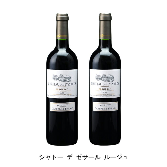 同価格のボルドーが飲めなくなるコスパ【商品説明】・商品 : シャトー デ ゼサール ルージュ(Chateau des Eyssards Rouge)・ヴィンテージ : 2019年・生産者(ワイナリー) : シャトー デ ゼサール(Chateau des Eyssards)・原産国 : フランス・品種(原材料) : メルロ70%、カベルネ フラン30%・容量 : 750ml【補足説明】・料理 : 豚肉グリルのキノコソース、ジビエ・イベント : クリスマス・その他 : 肉に合う、レストラン向き・保存方法 : 直射日光・振動を避け、18℃以下の場所で保管して下さい。同価格のボルドーが飲めなくなるコスパ圧倒的なコストパフォーマンスを誇るゼサールのスタンダードクラスの赤ワイン。このワインを知ってしまうと同価格帯のボルドーワインでは満足できなくなってしまいますのでご注意ください。一部に樽を使用して熟成、ほのかなスパイシーで複雑さのある香り、熟したカシスなどの果実味、食事が欲しくなるドライなタンニンと濃縮した味わいがあります。ボルドーに隣接するベルジュラックで圧倒的なコストパフォーマンスを誇る生産者ボルドーに隣接するベルジュラックで圧倒的なコストパフォーマンスを誇る生産者。ワインの品質は畑でのブドウ栽培が特に重要と考え、有機肥料のみを使用し、ビオディナミなど様々な農法の良いと思ったものを取り入れるオープンマインドでワイン造りを行っております。【特記事項】・商品画像は参考イメージとなり、ラベルデザイン変更やヴィンテージ変更などで、実際の商品とは異なる場合がございます。・商品画像のヴィンテージと商品説明のヴィンテージが違うは場合は、商品説明のヴィンテージでの対応とさせて頂きます。・ヴィンテージ切替やヴィンテージ変更が発生した場合は、ご注文を頂いた際に変更連絡を実施させて頂きます。・商品の配送は、配送手配が完了次第お送り致しますので、配送予定日よりも早くなる場合がございます。当商品で検索されている 人気 ・ おすすめ キーワードワイン 赤ワイン フランスワイン フランス赤ワイン ワインセット 赤ワインセット フランスワインセット フランス赤ワインセット まとめ買い 飲み比べ ギフト プレゼント 誕生日 お中元 お歳暮 金賞 銀賞 受賞 高得点 サクラアワード ワインアドヴォケイト ワインスペクター ソムリエ厳選