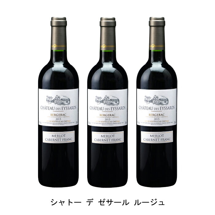 同価格のボルドーが飲めなくなるコスパ【商品説明】・商品 : シャトー デ ゼサール ルージュ(Chateau des Eyssards Rouge)・ヴィンテージ : 2020年・生産者(ワイナリー) : シャトー デ ゼサール(Chateau des Eyssards)・原産国 : フランス・品種(原材料) : メルロ70%、カベルネ フラン30%・容量 : 750ml【補足説明】・料理 : 豚肉グリルのキノコソース、ジビエ・イベント : クリスマス・その他 : 肉に合う、レストラン向き・保存方法 : 直射日光・振動を避け、18℃以下の場所で保管して下さい。同価格のボルドーが飲めなくなるコスパ圧倒的なコストパフォーマンスを誇るゼサールのスタンダードクラスの赤ワイン。このワインを知ってしまうと同価格帯のボルドーワインでは満足できなくなってしまいますのでご注意ください。一部に樽を使用して熟成、ほのかなスパイシーで複雑さのある香り、熟したカシスなどの果実味、食事が欲しくなるドライなタンニンと濃縮した味わいがあります。ボルドーに隣接するベルジュラックで圧倒的なコストパフォーマンスを誇る生産者ボルドーに隣接するベルジュラックで圧倒的なコストパフォーマンスを誇る生産者。ワインの品質は畑でのブドウ栽培が特に重要と考え、有機肥料のみを使用し、ビオディナミなど様々な農法の良いと思ったものを取り入れるオープンマインドでワイン造りを行っております。【特記事項】・商品画像は参考イメージとなり、ラベルデザイン変更やヴィンテージ変更などで、実際の商品とは異なる場合がございます。・商品画像のヴィンテージと商品説明のヴィンテージが違うは場合は、商品説明のヴィンテージでの対応とさせて頂きます。・ヴィンテージ切替やヴィンテージ変更が発生した場合は、ご注文を頂いた際に変更連絡を実施させて頂きます。・商品の配送は、配送手配が完了次第お送り致しますので、配送予定日よりも早くなる場合がございます。当商品で検索されている 人気 ・ おすすめ キーワードワイン 赤ワイン フランスワイン フランス赤ワイン ワインセット 赤ワインセット フランスワインセット フランス赤ワインセット まとめ買い 飲み比べ ギフト プレゼント 誕生日 お中元 お歳暮 金賞 銀賞 受賞 高得点 サクラアワード ワインアドヴォケイト ワインスペクター ソムリエ厳選