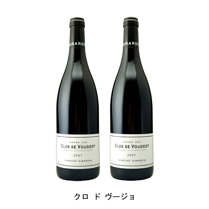 [2本まとめ買い] クロ ド ヴージョ ヴァンサン ジラルダン フランス 赤ワイン フルボディ フランスワイン ブルゴーニュ フランス赤ワイン ピノ ノワール 750ml