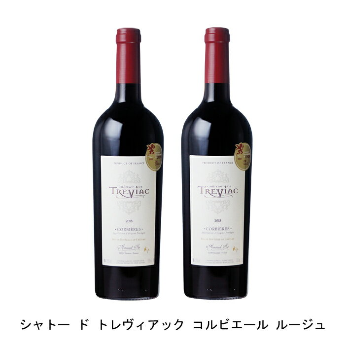[2本まとめ買い] シャトー ド トレヴィアック コルビエール ルージュ 2019年 アルノー シェ フランス 赤ワイン フルボディ フランスワイン ラングドック ルション フランス赤ワイン シラー 750ml