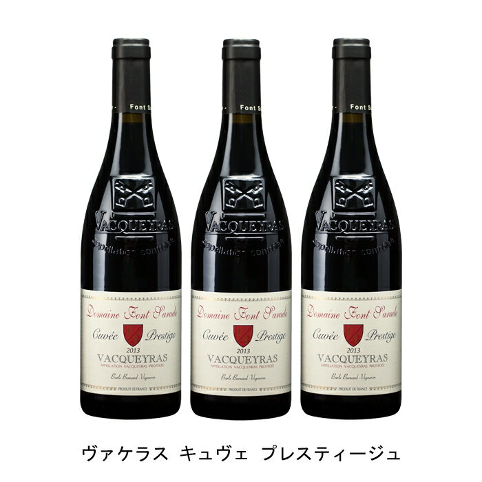 楽天Narlu[3本まとめ買い] ヴァケラス キュヴェ プレスティージュ 2018年 ドメーヌ フォン サラド フランス 赤ワイン フルボディ フランスワイン コート デュ ローヌ フランス赤ワイン グルナッシュ 750ml