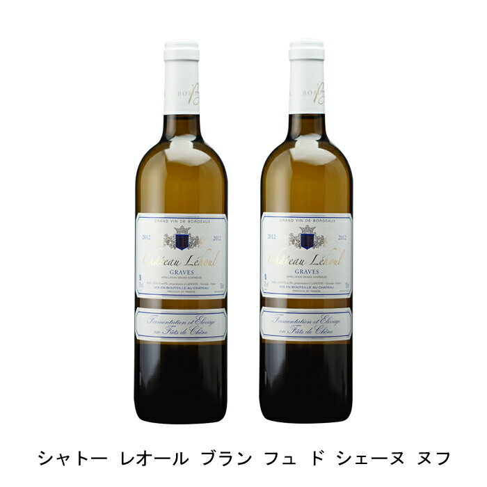 [2本まとめ買い] シャトー レオール ブラン フュ ド シェーヌ 2019年 シャトー レオール フランス 白ワイン 辛口 フランスワイン ボルドー フランス白ワイン ソーヴィニヨン ブラン 750ml