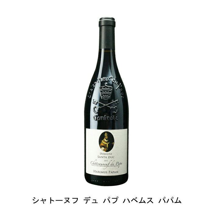 シャトーヌフ デュ パプ ハベムス パパム 2011年 ドメーヌ サンタ デュック フランス 赤ワイン フルボディ フランスワイン コート デュ ローヌ フランス赤ワイン グルナッシュ 750ml