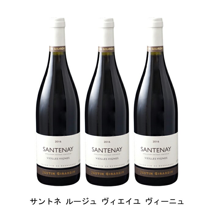 訳ありセール格安 3本 まとめ買い サントネ ルージュ ヴィエイユ ヴィーニュ ドメーヌ ジャスティン ジラルダン 17年 フランス 赤ワイン フルボディ 750ml 3本 正規激安 Mffertilidademasculina Com Br 訳ありセール格安 3本 まとめ買い サントネ ルージュ ヴィエイユ ヴィーニュ ドメーヌ ジャスティン ジラルダン 17年 フランス 赤ワイン フルボディ 750ml 3本 正規激安 Mffertilidademasculina Com Br
