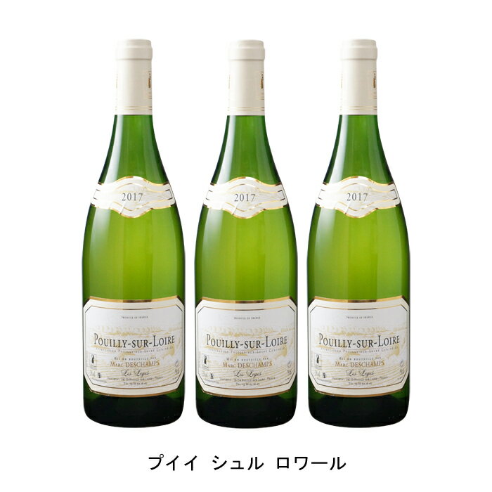 食事と楽しみたい爽やかな白ワイン【商品説明】・商品 : プイィ シュール ロワール(Pouilly sur Loire)・ヴィンテージ : 2021年・生産者(ワイナリー) : マルク デシャン(Marc Deschamps)・原産国 : フランス・品種(原材料) : シャスラ・容量 : 750ml【補足説明】・料理 : 鮎の塩焼き、グリーンアスパラ、チーズ、チーズフォンデユ・イベント : ゴールデンウィーク、お盆・その他 : 魚介に合う、チーズに合う、野菜に合う、レストラン向き、和食に合う・保存方法 : 直射日光・振動を避け、18℃以下の場所で保管して下さい。食事と楽しみたい爽やかな白ワイン爽やかな柑橘系の果実味、しっかりとした酸味に程よいコクがあり、食事に合わせて楽しみたいワイン。アドヴォケイトでプイィフュメの歴代最高点をマークするトップ生産者マルク　デシャンはブドウの質が最も重要だと考えており、栽培から醸造まで全てを自ら管理しています。このため生産量は限られますが、複雑な土壌を熟知することで個性を引き出す生産者。世界的な評価も高く2014年のワインアドヴォケイト では、ディディエ・ダグノー等の生産者を抑え、プイイ・フュメの歴代最高得点である95点を獲得しています。【特記事項】・商品画像は参考イメージとなり、ラベルデザイン変更やヴィンテージ変更などで、実際の商品とは異なる場合がございます。・商品画像のヴィンテージと商品説明のヴィンテージが違うは場合は、商品説明のヴィンテージでの対応とさせて頂きます。・ヴィンテージ切替やヴィンテージ変更が発生した場合は、ご注文を頂いた際に変更連絡を実施させて頂きます。・商品の配送は、配送手配が完了次第お送り致しますので、配送予定日よりも早くなる場合がございます。当商品で検索されている 人気 ・ おすすめ キーワードワイン 白ワイン フランスワイン フランス白ワイン ワインセット 白ワインセット フランスワインセット フランス白ワインセット まとめ買い 飲み比べ ギフト プレゼント 誕生日 お中元 お歳暮 金賞 銀賞 受賞 高得点 サクラアワード ワインアドヴォケイト ワインスペクター ソムリエ厳選