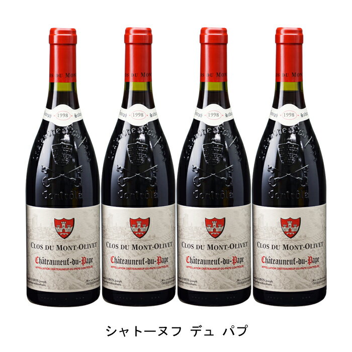 [4本まとめ買い] シャトーヌフ デュ パプ 1998年 クロ デュ モン オリヴェ フランス 赤ワイン フルボディ フランスワイン コート デュ ローヌ フランス赤ワイン グルナッシュ 750ml