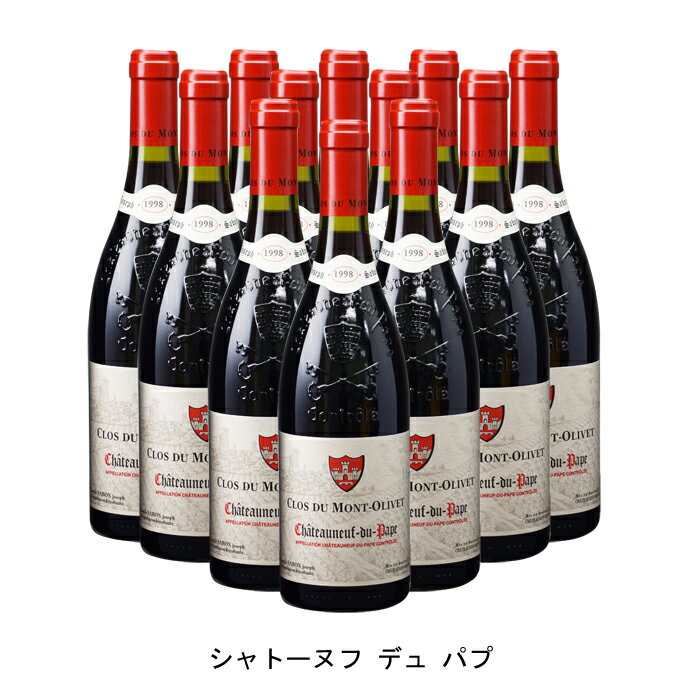 [12本まとめ買い] シャトーヌフ デュ パプ 1998年 クロ デュ モン オリヴェ フランス 赤ワイン フルボディ フランスワイン コート デュ ローヌ フランス赤ワイン グルナッシュ 750ml