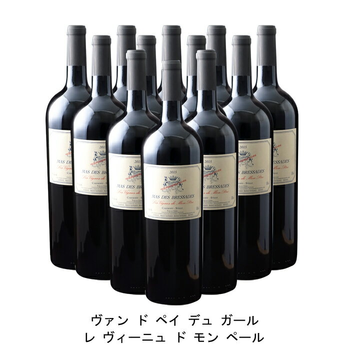 [12本まとめ買い] ペイ デュ ガール レ ヴィーニュ ド モン ペール 2015年 マス デ ブレサド フランス 赤ワイン フルボディ フランスワイン コート デュ ローヌ フランス赤ワイン カベルネ ソーヴィニヨン 1500ml